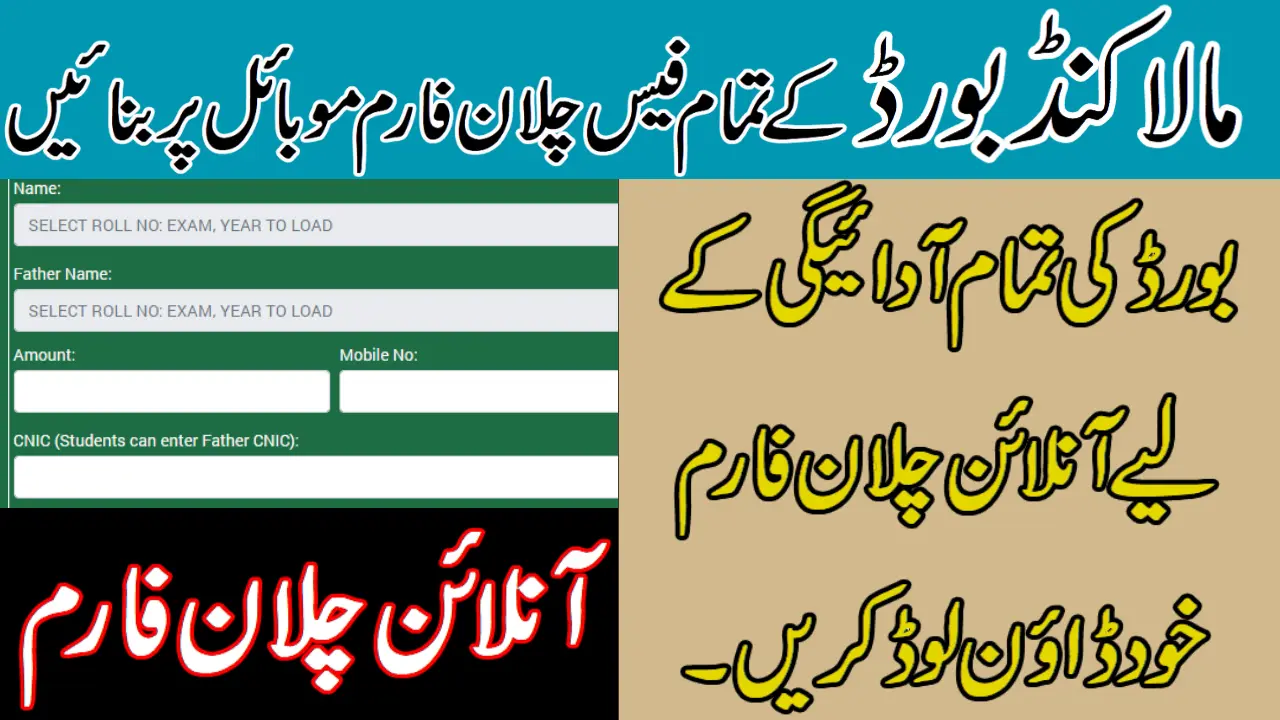 Online Challan Forms Bise Malakand Edu Pk Malakand Board | How To Use Them