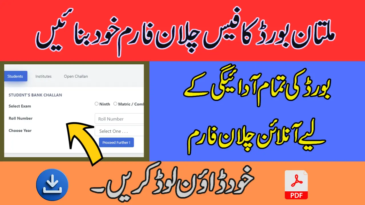 Step-By-Step Visual Guide Illustrating How To Use Online Challan Forms For Paying Fees To Bise Multan Efficiently.