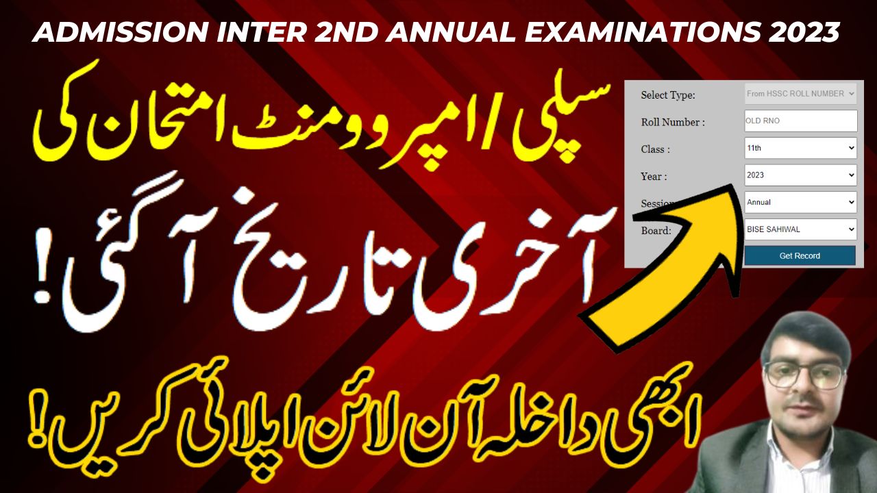 12th Class Admission Form 20232024 BISE Sahiwal Board A Complete Guide