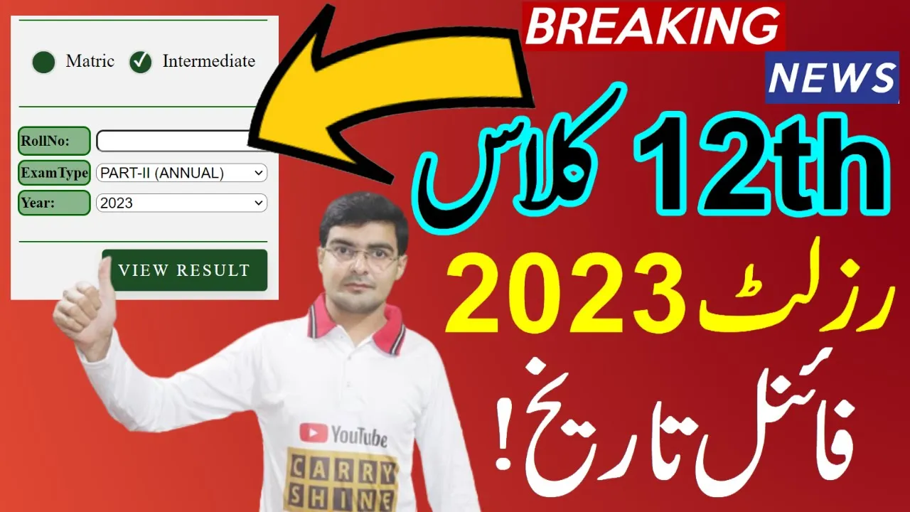12Th Class 2Nd Annual Result 2023 Bise Bahawalpur Online Check | 2Nd Year Marksheet 2Nd Annual Result 2023 @Bisebwp.edu.pk