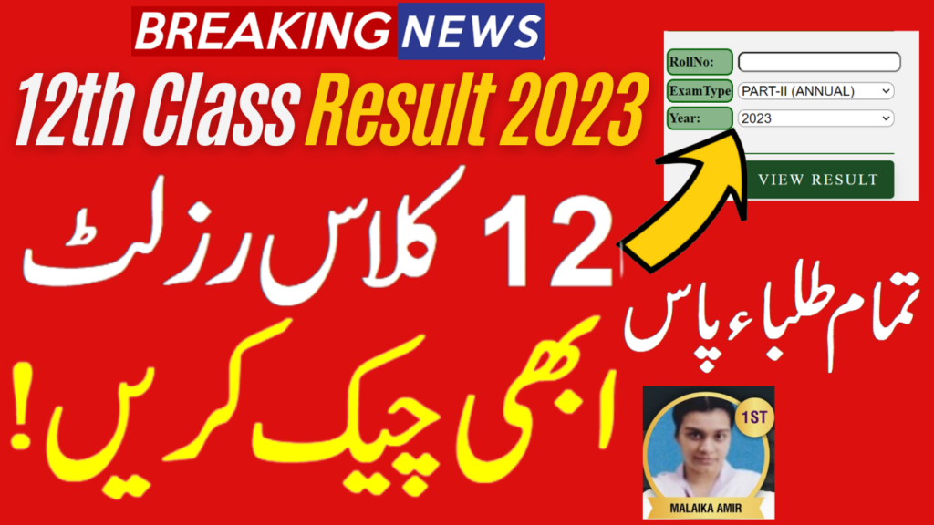 12Th Class Result 2023 Bise Lahore Online Check 2Nd Year Marksheet 2023 @Biselahore.com
