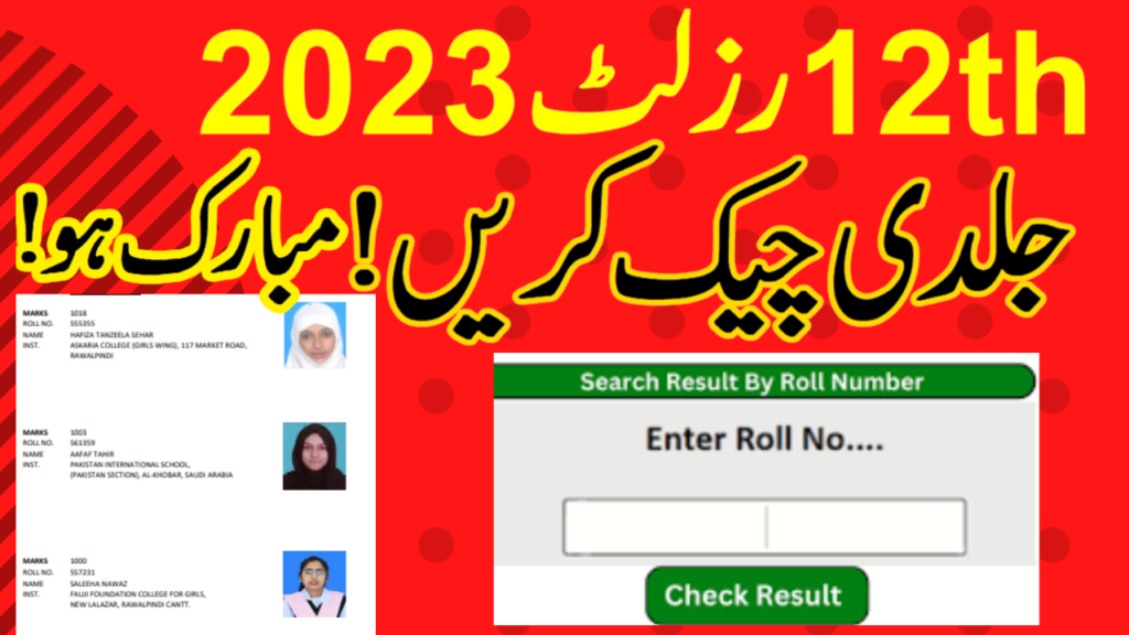 12th Class Result 2023 BISE Sahiwal Online Check 2nd Year Marksheet