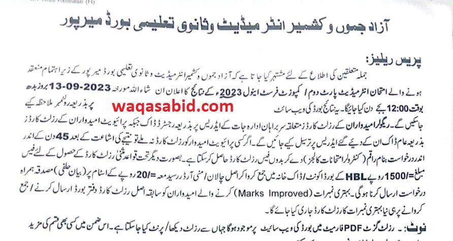 12Th Class Result 2023 Bise Ajk Mirpur Online Check | 2Nd Year Marksheet 2023 @Ajkbise.net