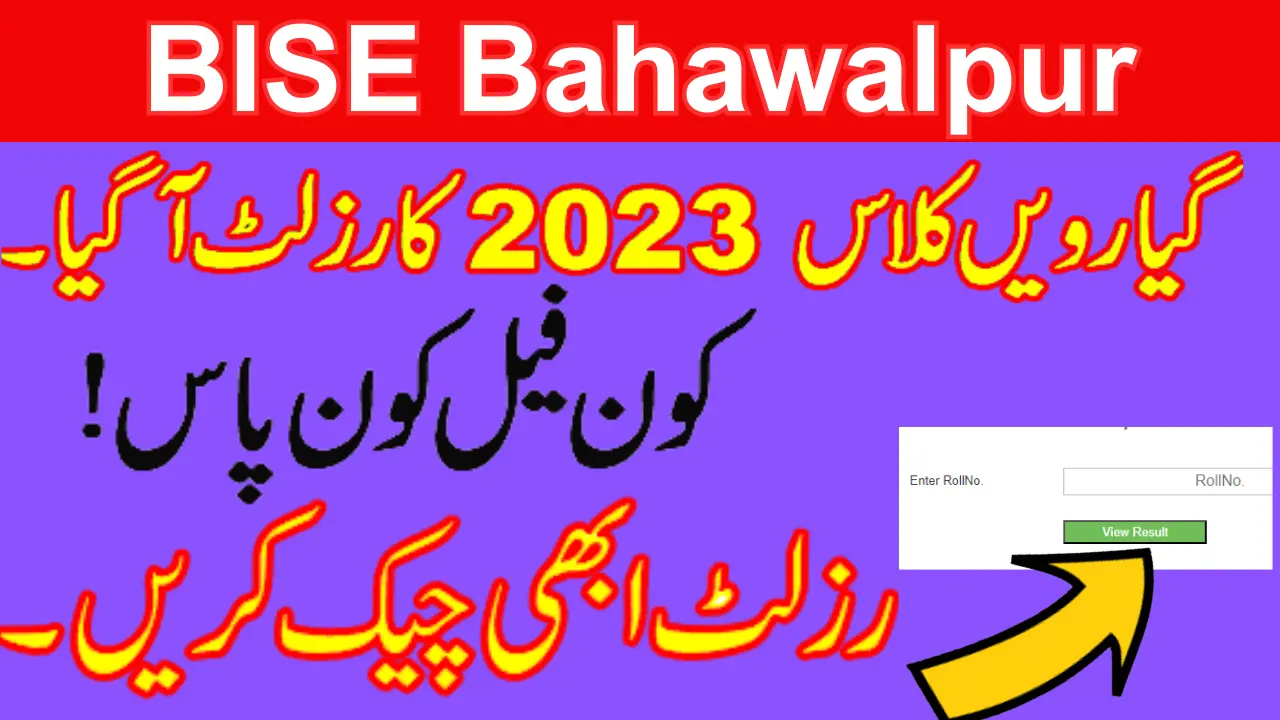 Bise Bahawalpur Board 11Th Class Result 2023