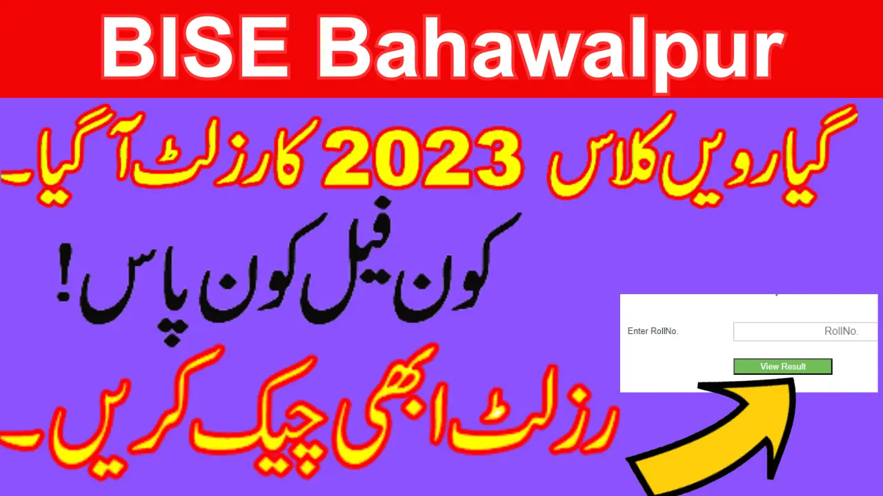 BISE Bahawalpur Board 11th Class Result 2023