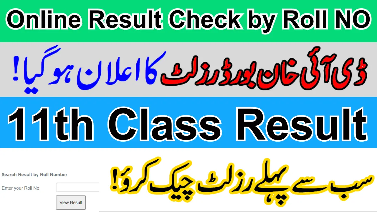 11Th Class Result 2023 Bise Dera Ismail Khan Board - Check Online Result