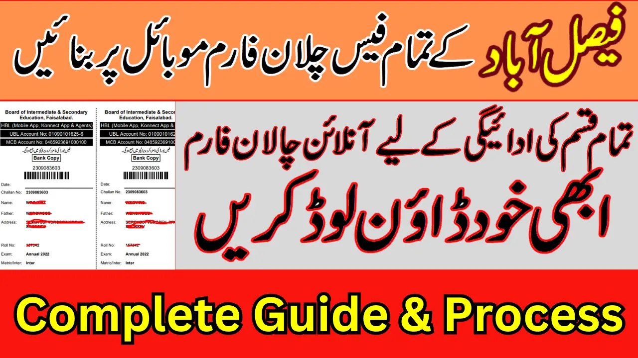 Online Challan Forms Bise Fsd Edu Pk Faisalabad Board | How To Pay Fees Online