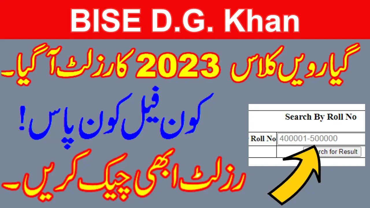 Bise D.g. Khan Board 11Th Class Result 2023