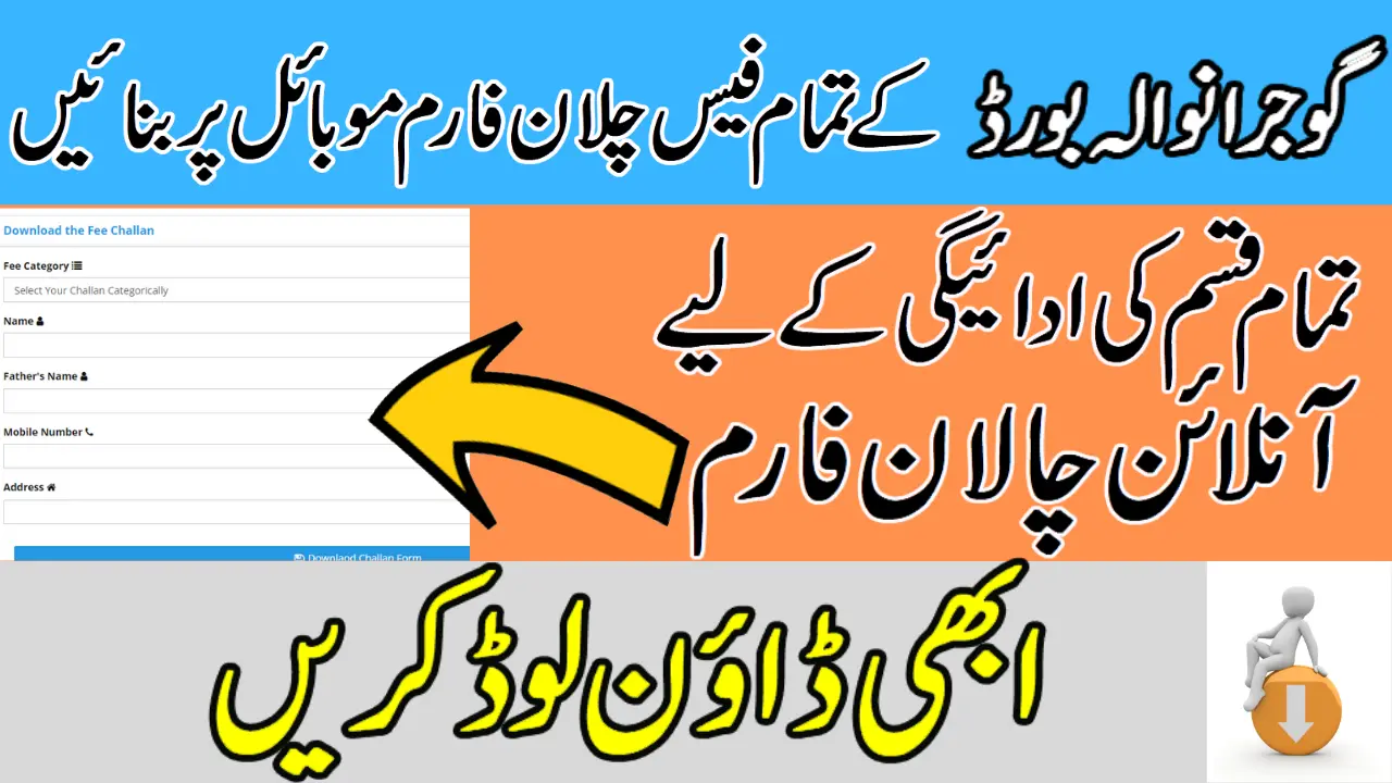 Online Challan Forms Bise Grw Edu Pk Gujranwala Board | How To Download And Fill Out Online Challan
