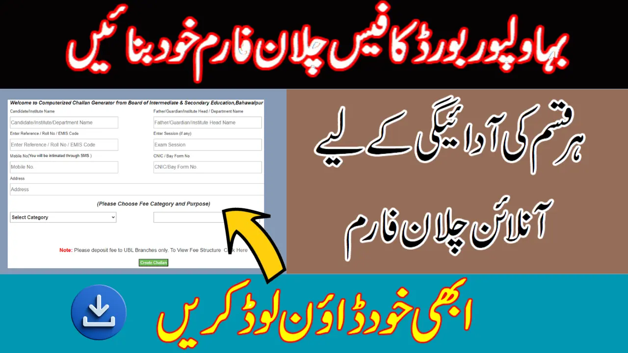 Online Challan Forms Bise Bwp Edu Pk Bahawalpur Board | A Complete Guide