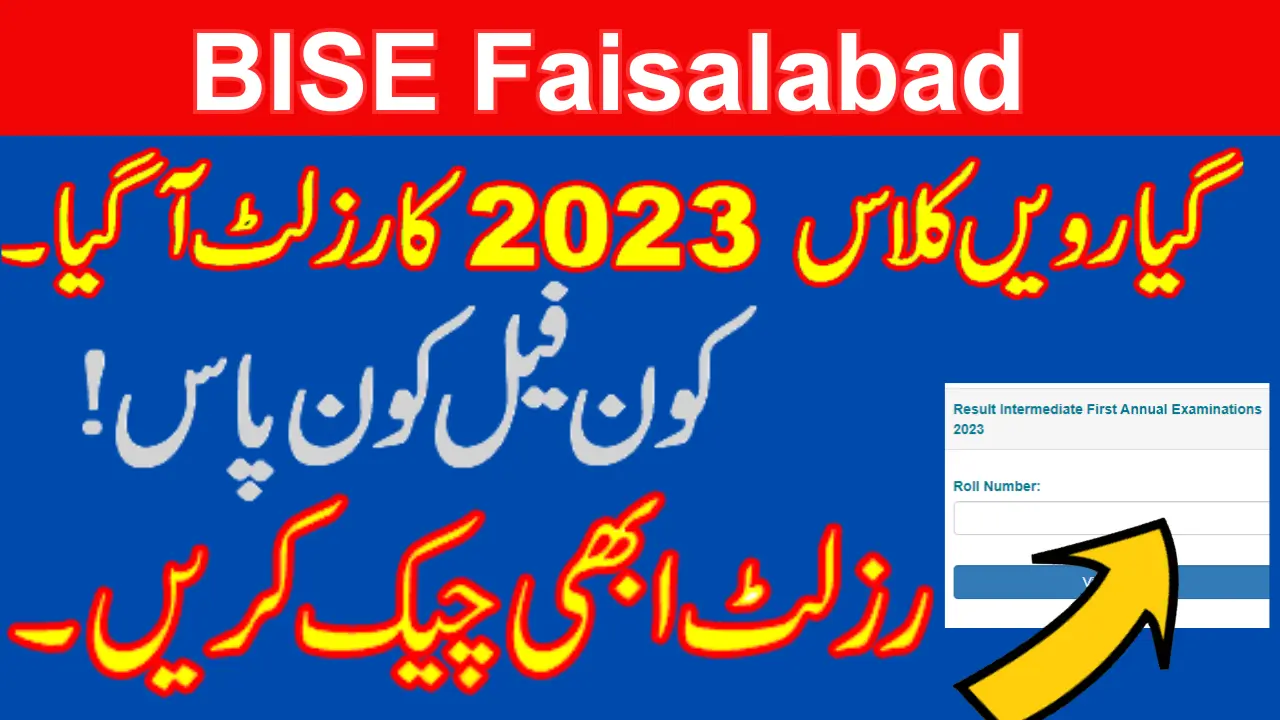 11Th Class Result 2023 Bise Faisalabad Online Check | Marksheet @Bisefsd.edu.pk