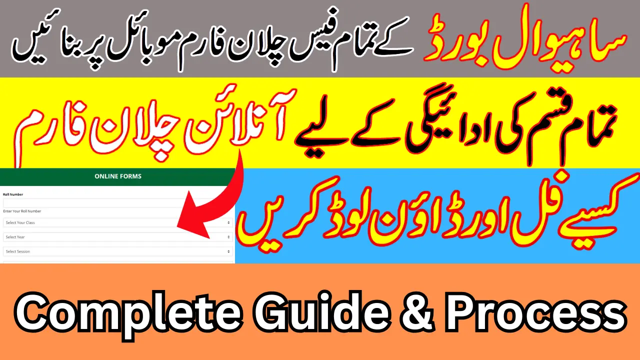Online Challan Forms: Bise Sahiwal – Fill Out & Download Complete Procedures!