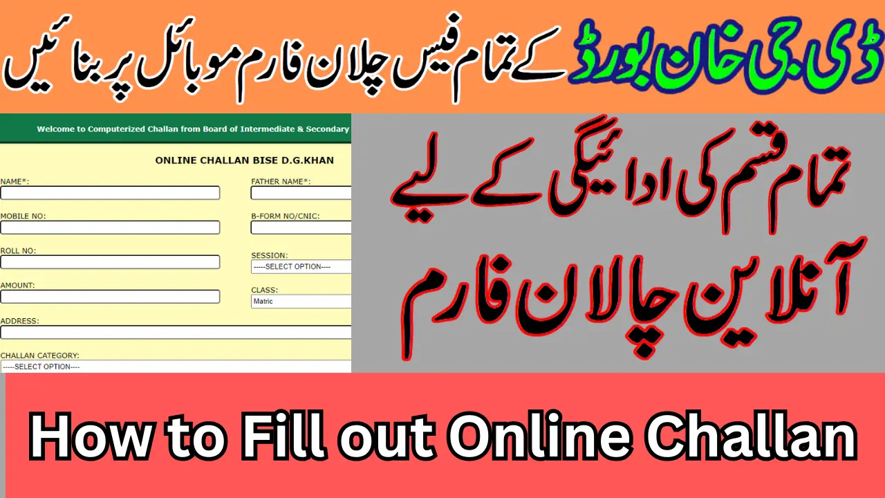 Online Challan Forms Bise Dg Khan Edu Pk Dera Ghazi Khan Board | Bise Dg Khan