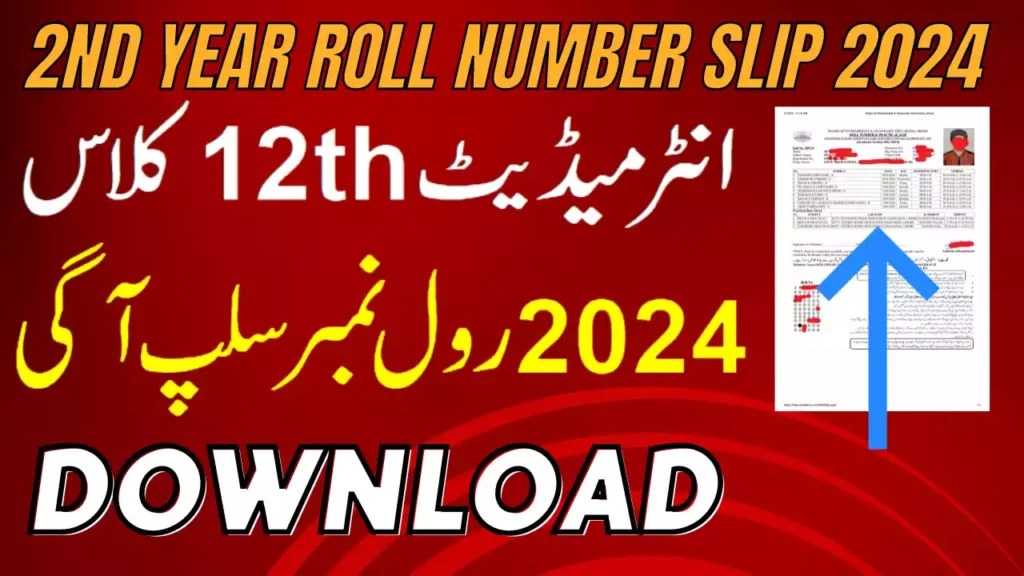Bise Gujranwala Board 12Th Class Roll Number Slips 2024