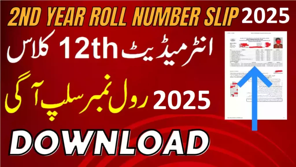 Bise Gujranwala Board 12Th Class Roll Number Slips 2025