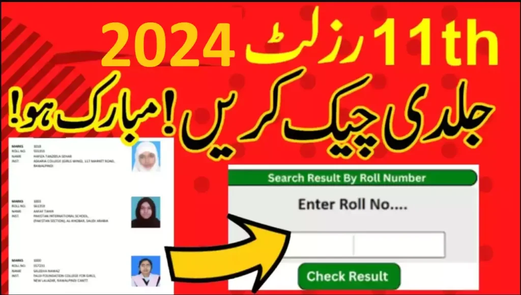 Bise Sahiwal Board 11Th Class Result 2024