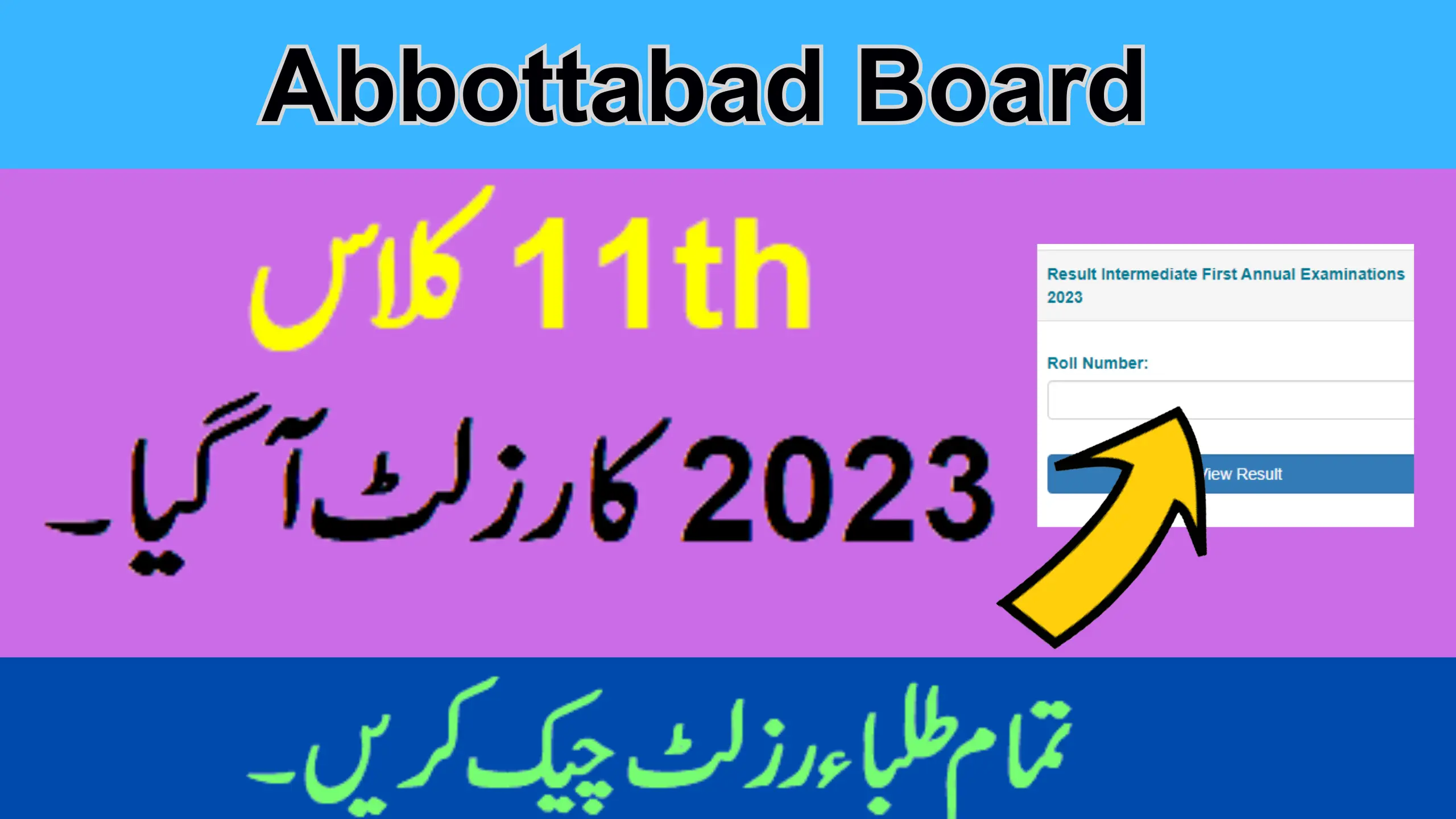 11Th Class Result 2023 Bise Abbottabad Board Online Result Check