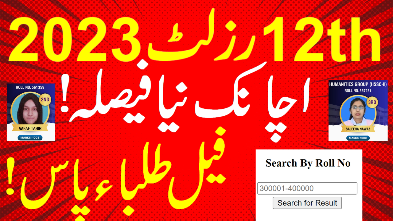 12Th Class Result 2023 Bise Multan Online Check | 2Nd Year Marksheet 2023 @Web.bisemultan.edu.pk