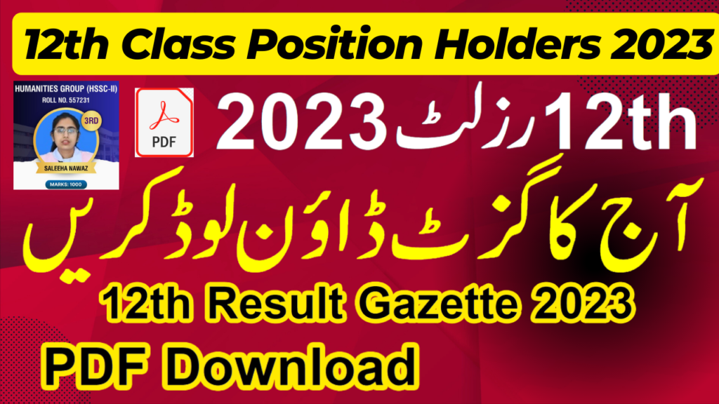 12Th Class Result Gazette 2023 Pdf | 2Nd Year Intermediate Gazette 2023 Pdf Download
