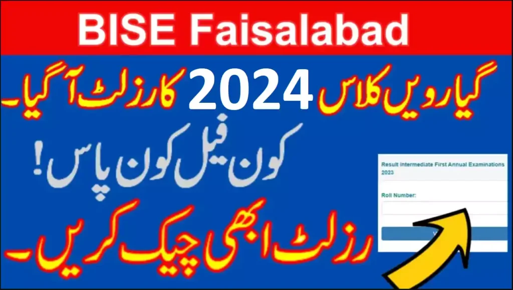 11Th Class Result 2024 Bise Faisalabad Online Check | Marksheet @Bisefsd.edu.pk