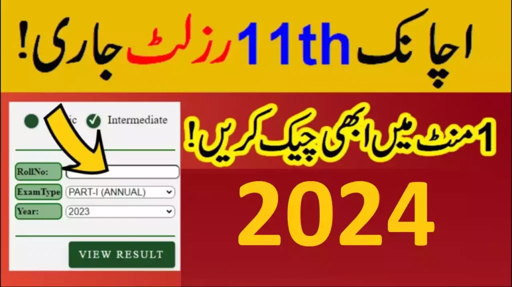 Bise Multan Board 11Th Class Result 2024