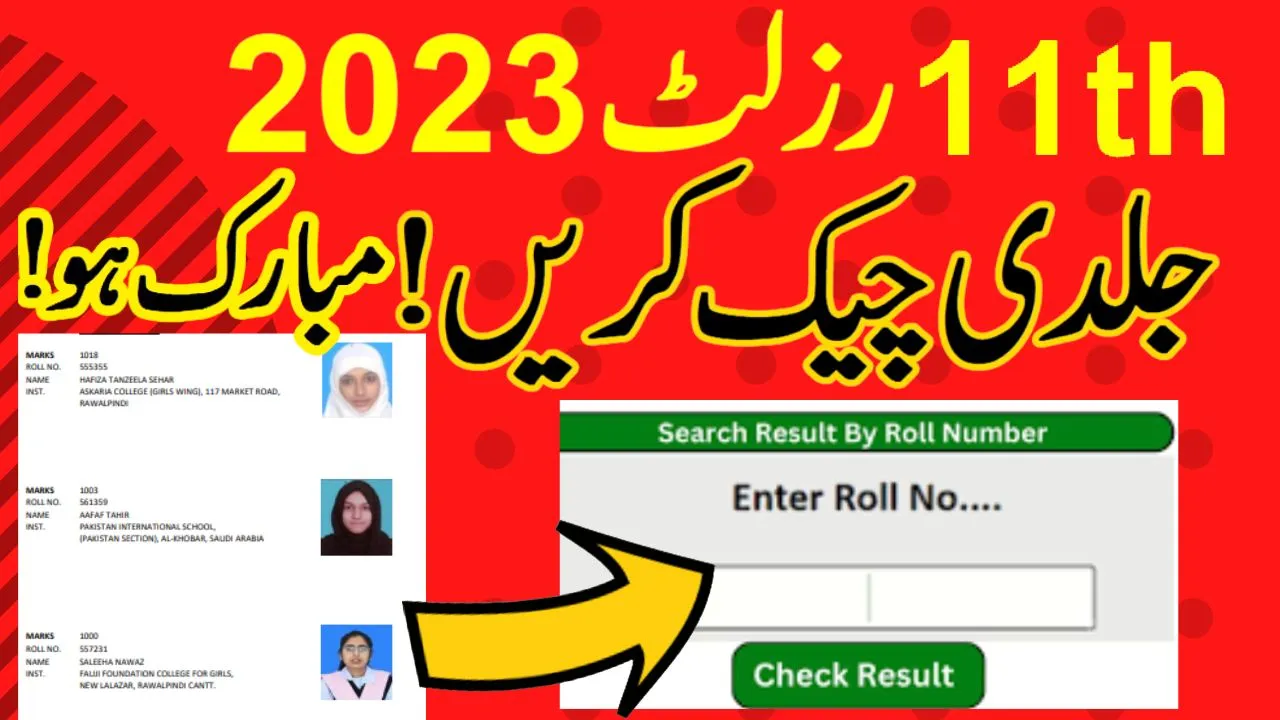 Bise Sahiwal Board 11Th Class Result 2023