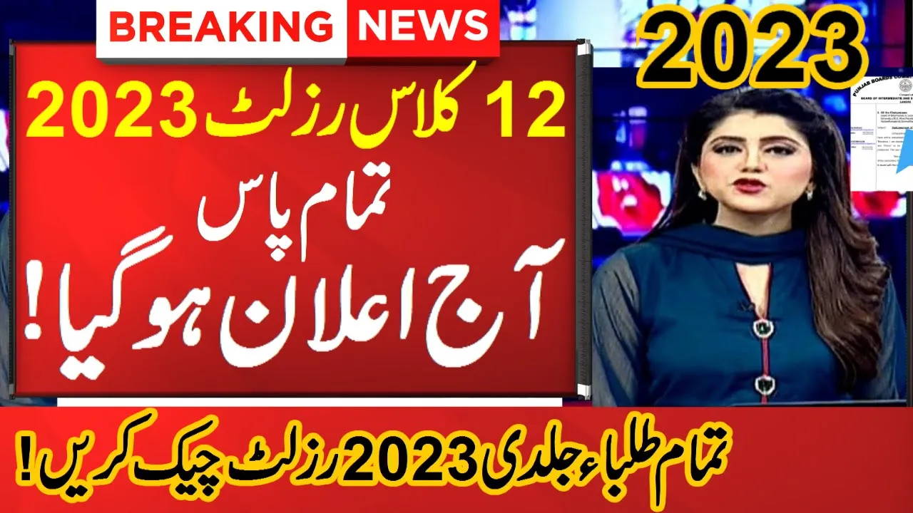 12Th Class Result 2023 Bise Faisalabad Board – How To Check Online