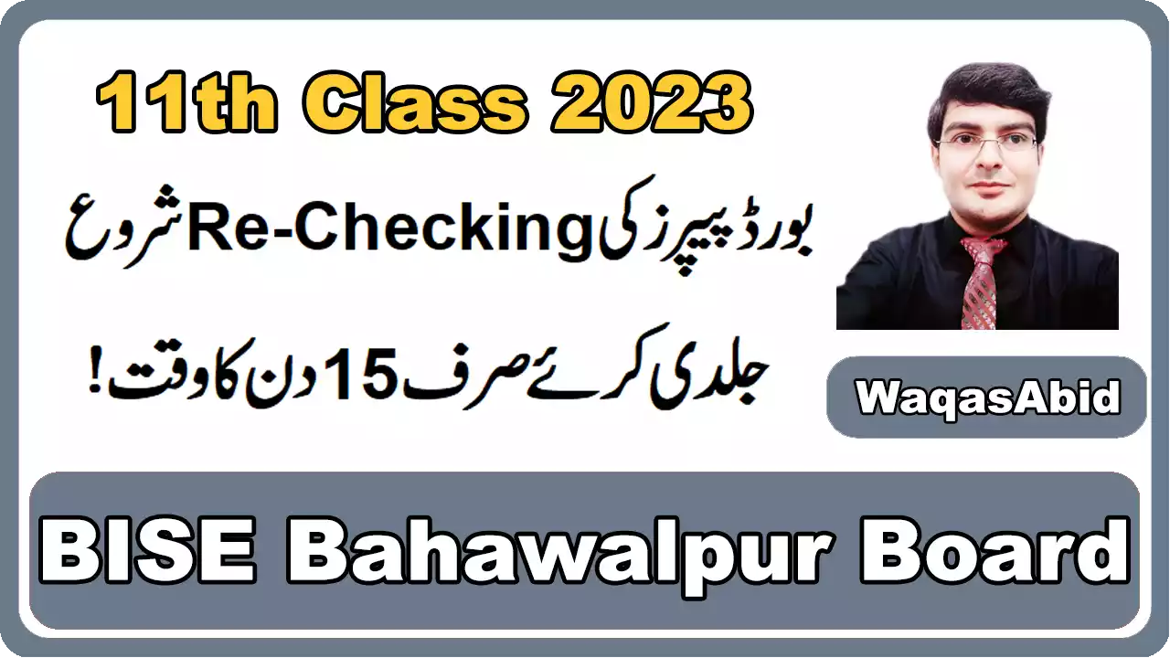 11Th Class Rechecking Form 2023 Bise Bahawalpur Board How To Apply For Rechecking &Amp; Download Form