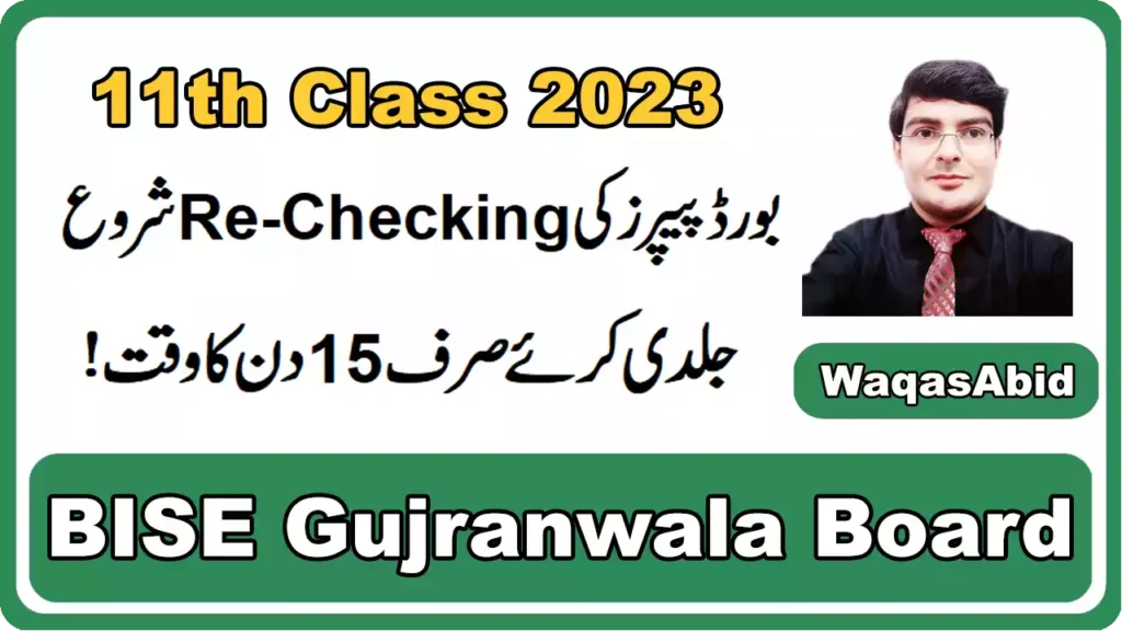 11Th Class Rechecking Form 2023 Bise Gujranwala Board How To Apply For Rechecking &Amp;Amp; Download Form