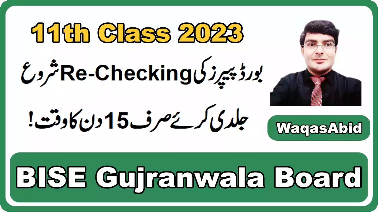 11Th Class Rechecking Form 2023 Bise Gujranwala Board | How To Apply For Rechecking & Download Form