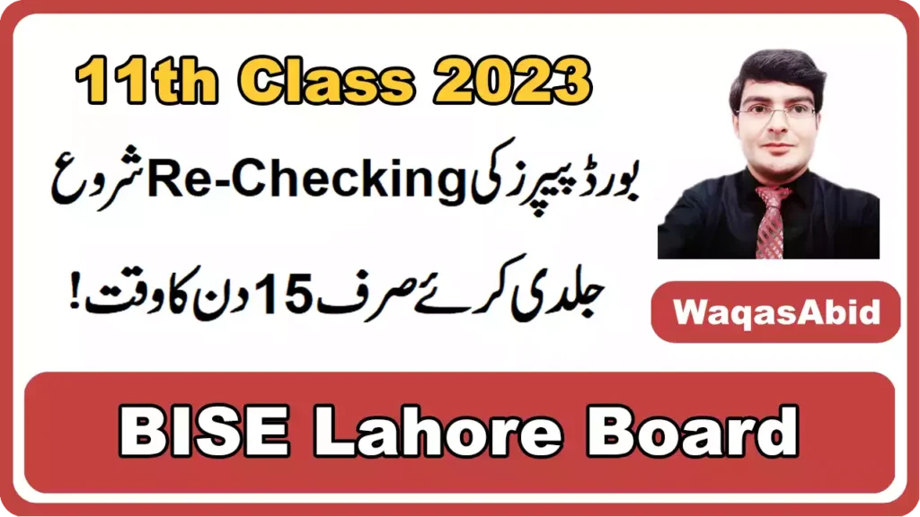 11Th Class Rechecking Form 2023 Bise Lahore Board How To Apply For Rechecking &Amp;Amp; Download Form