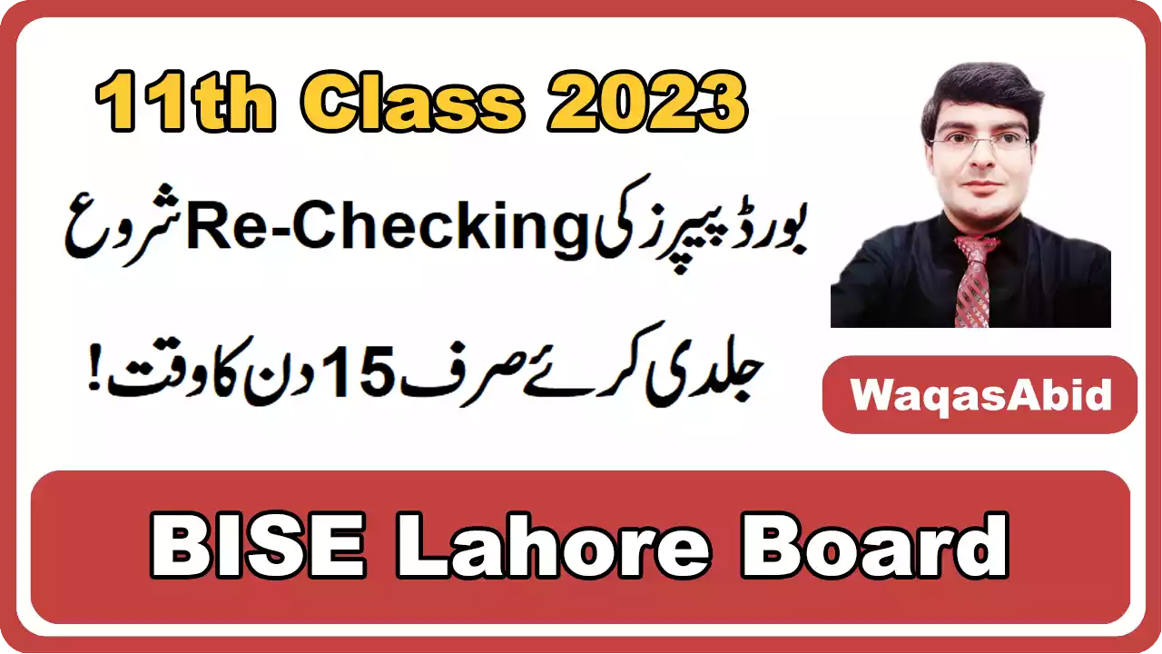 11Th Class Rechecking Form 2023 Bise Lahore Board | How To Apply For Rechecking & Download Form