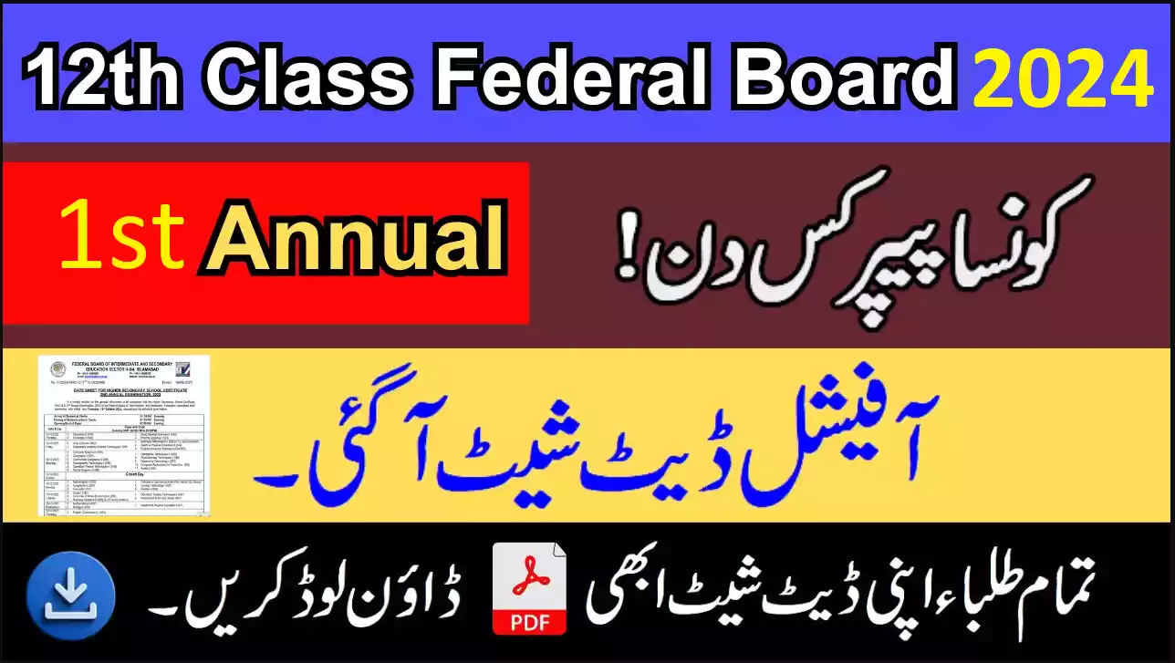 12Th Class Date Sheet 1St Annual Exam 2024 Fbise Federal Board - How To Download Date Sheet 2024