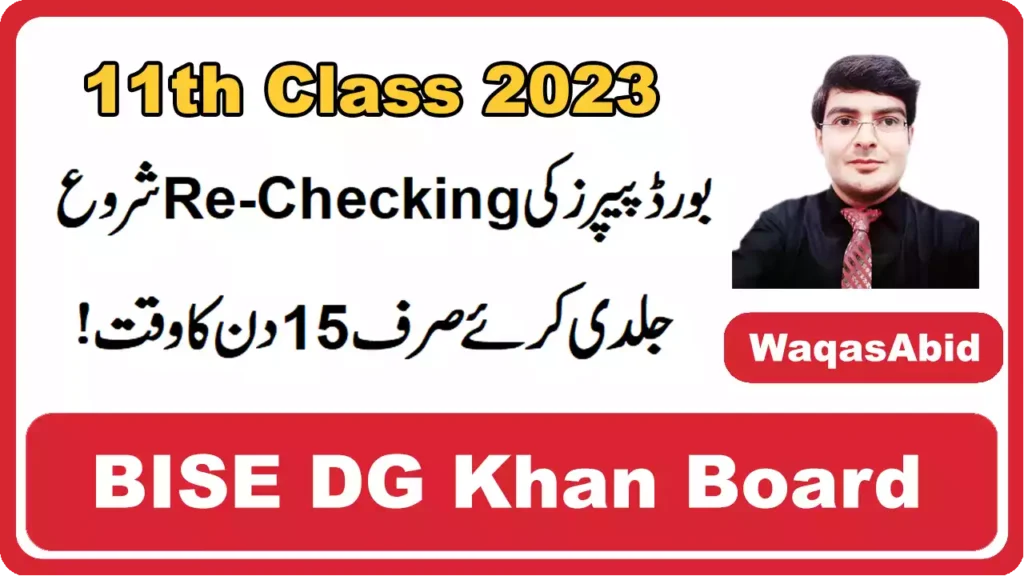 Dg Khan Board