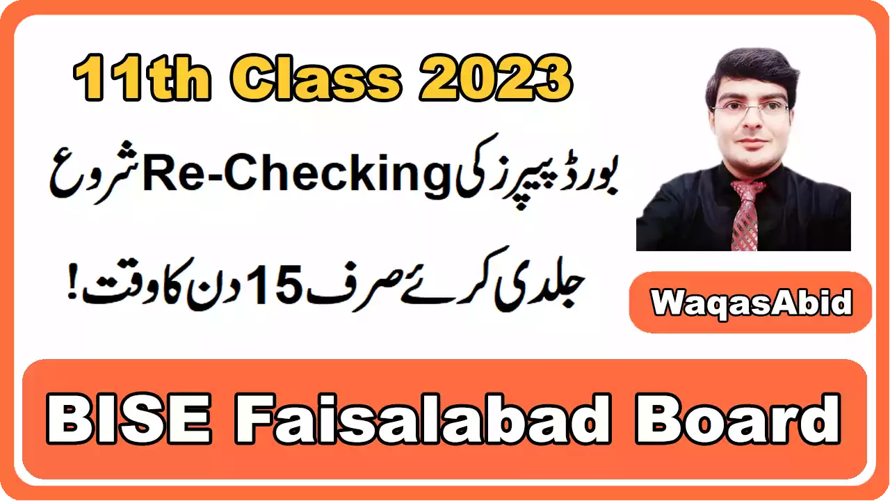 11Th Class Rechecking Form 2023 Bise Faisalabad Board | How To Apply For Rechecking &Amp; Download Form