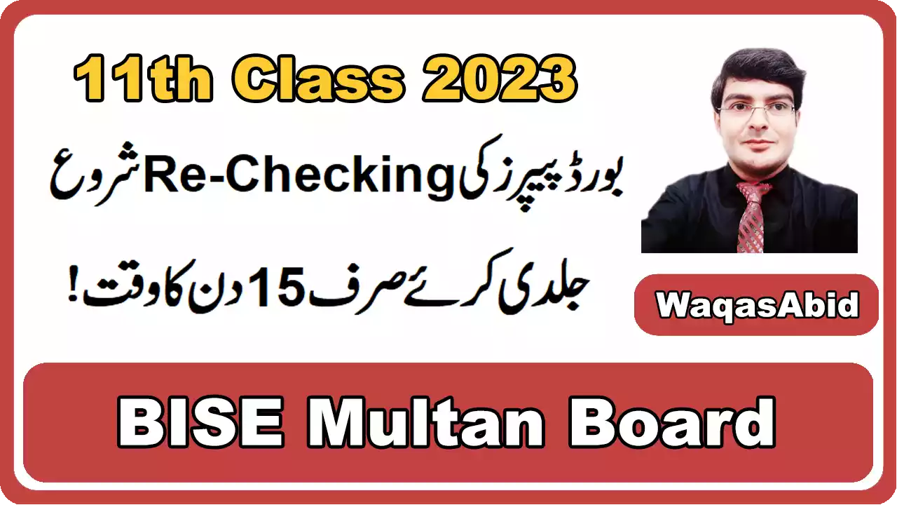 11Th Class Rechecking Form 2023 Bise Multan Board | How To Apply For Rechecking &Amp; Download Form