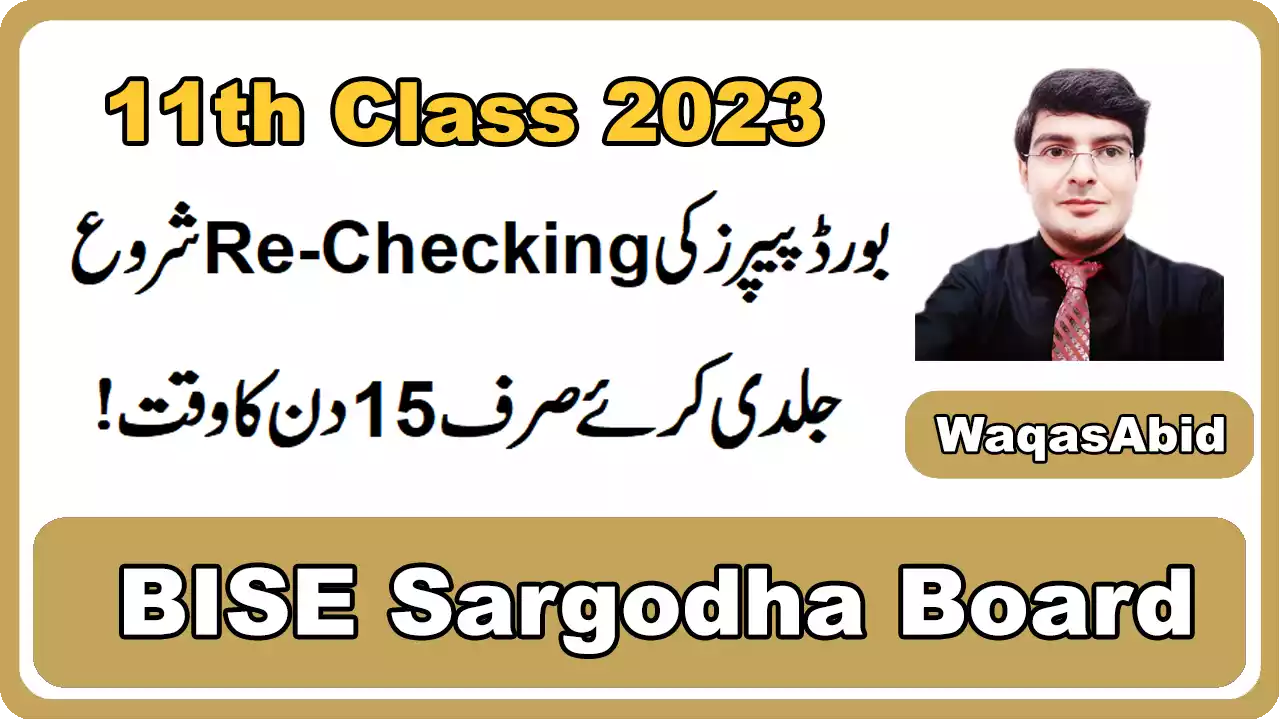 11Th Class Rechecking Form 2023 Bise Sargodha Board | How To Apply For Rechecking &Amp; Download Form