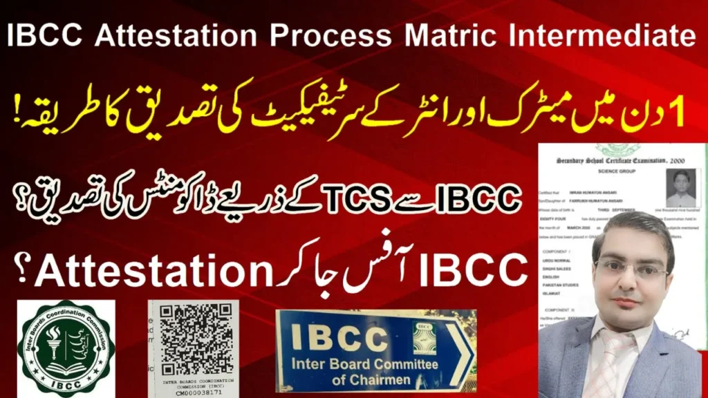 Ibcc Attestation Process Through Tcs 2024 , Ibcc Attestation Appointment Time, Ibcc Through Courier