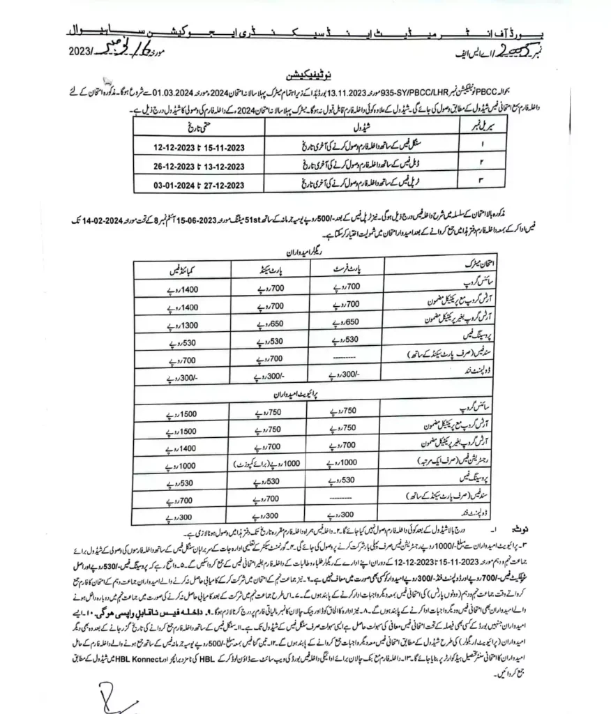 Admission 9th Annual Examination 2024 Online Admission 10th Annual   FeeMatric24 Page 0001 876x1024.webp