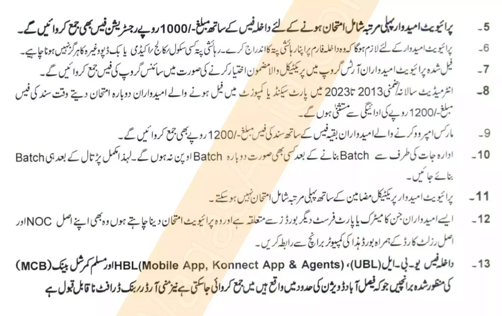 12th Class Admission Form 2024 BISE Faisalabad Board Online Apply