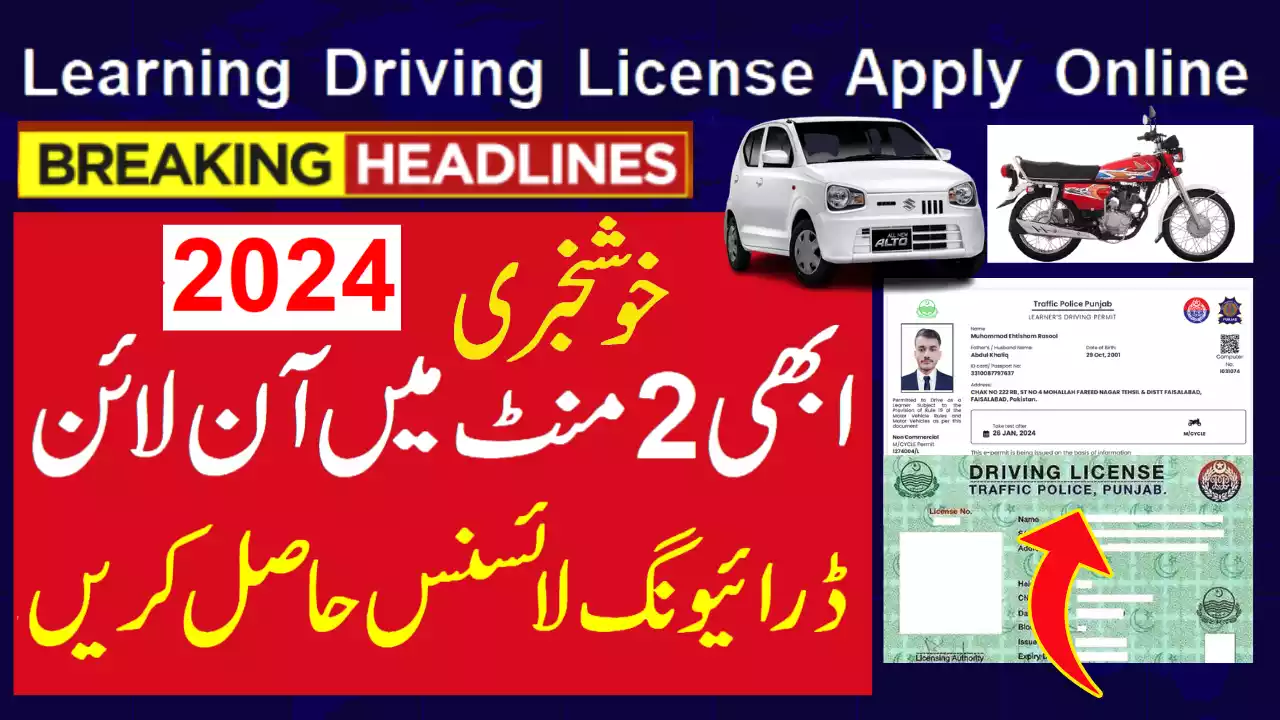 How To Apply For Learner Driving License Online Complete Procedure 2024 , Online Divining License 2024