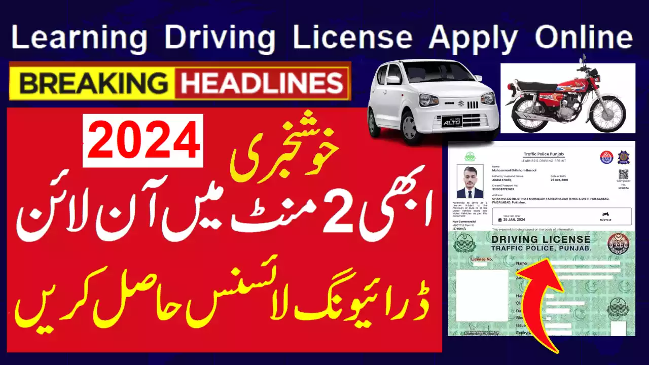 How to apply for Learner Driving License Online Complete Procedure 2024