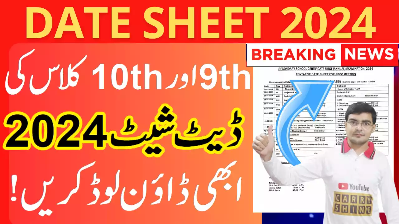 Ssc (9Th & 10Th) Class, Matric Date Sheet 2024 Punjab Board Released