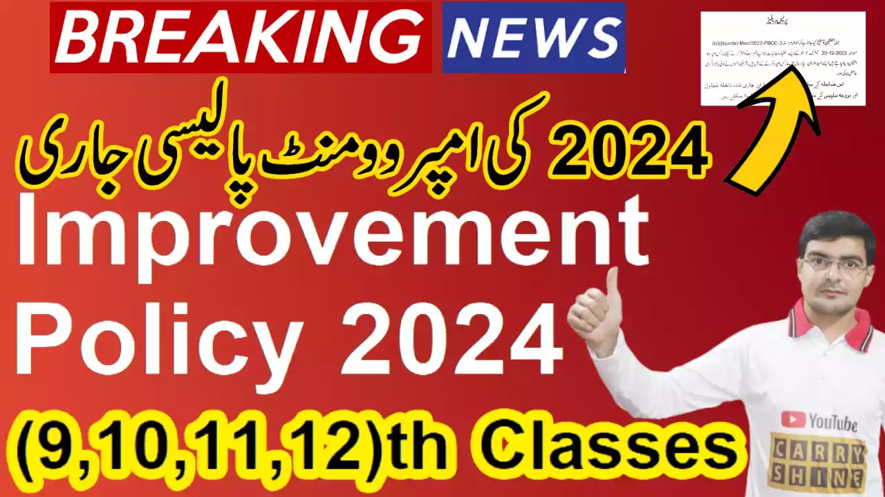 Improvement Policy 2024 Punjab Board, Improvement Rules For Intermediate, Improvement Rules For Matric