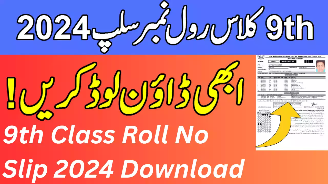 Swat Board Roll Number Slip For 9Th Class Examinations 2024