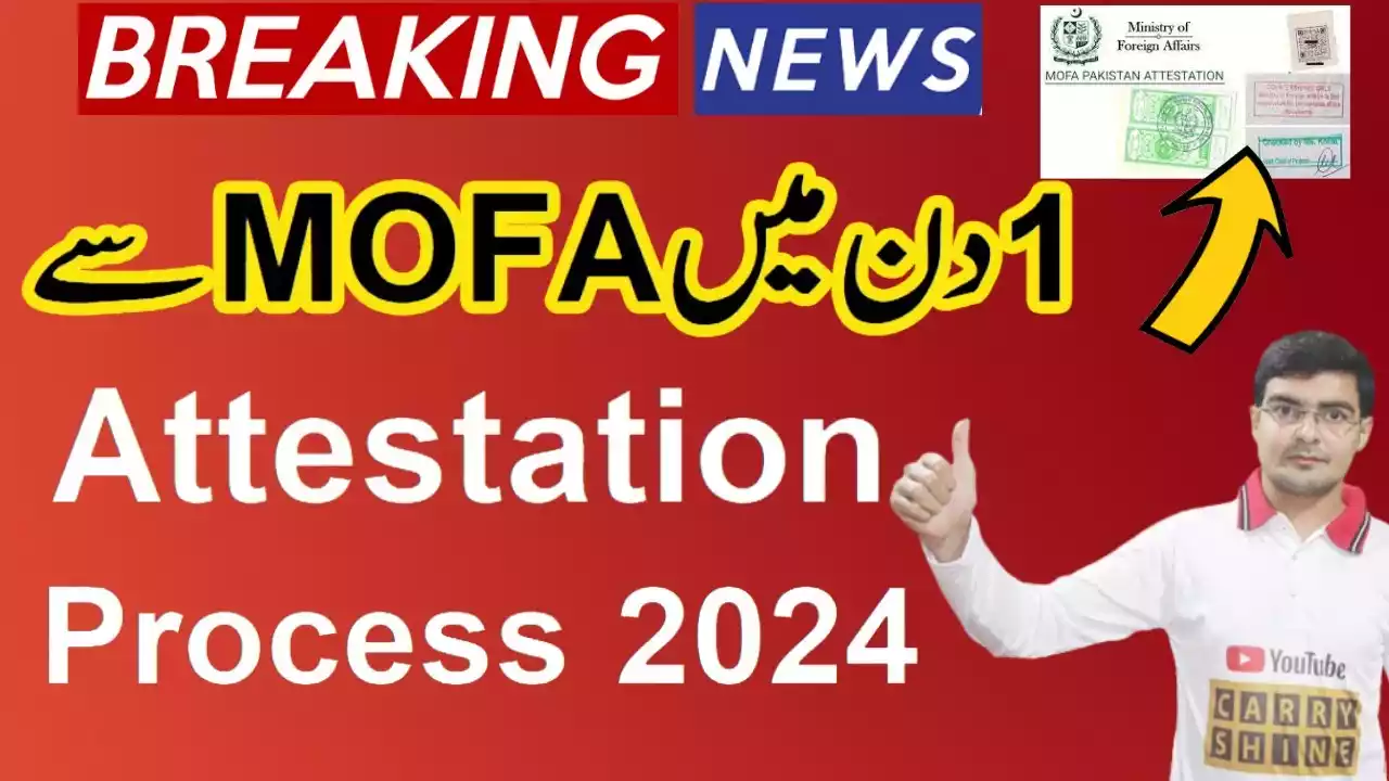 Mofa Attestation 2024 Pakistan Online Form | Pakistan Ministry Of Foreign Affairs Attestation 2024