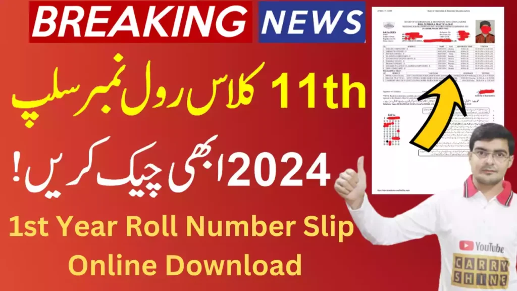 11Th Class Roll Number Slip 2024 Lahore Board, 1St Year Roll No Slip 2024 Online
