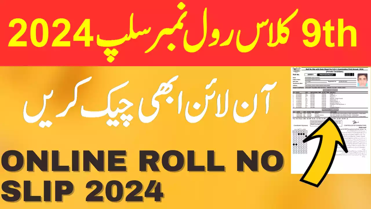 Mardan Board's Roll Number Slip for 9th Class Examination 2024