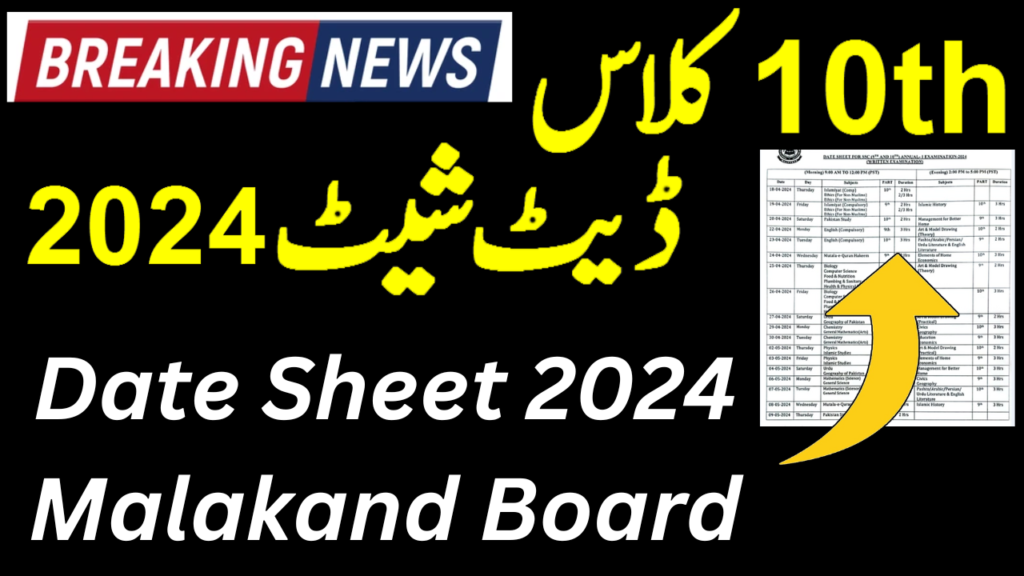 Bise Malakand Board 10Th Class Exam Date Sheet For 2024