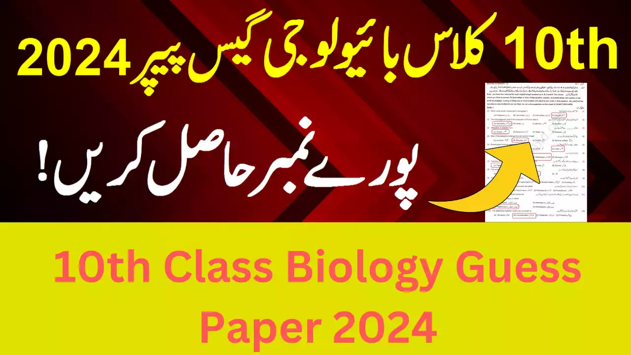 10Th Class Biology Guess Paper 2024 Punjab Board
